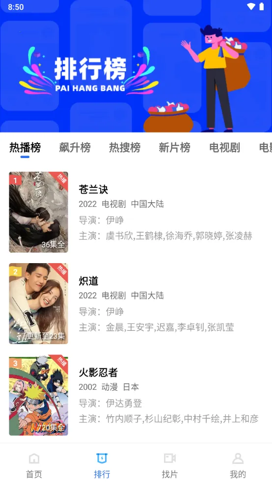 ������Ƶapp����׷�����°�vV3.1.1 ��Ѱ��ͼ1