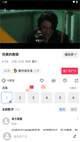 ������Ƶapp����׷�����°�vV3.1.1 ��Ѱ��ͼ2