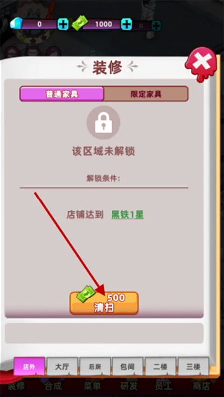 ��Ѫ���ƹ������ֻ���v1.4.103 ��Ѱ��ͼ2