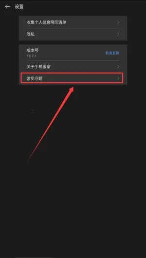 ��̫�ֻ����(�ֻ�����Ǩ��)