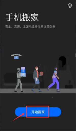 ��̫�ֻ����(�ֻ�����Ǩ��)