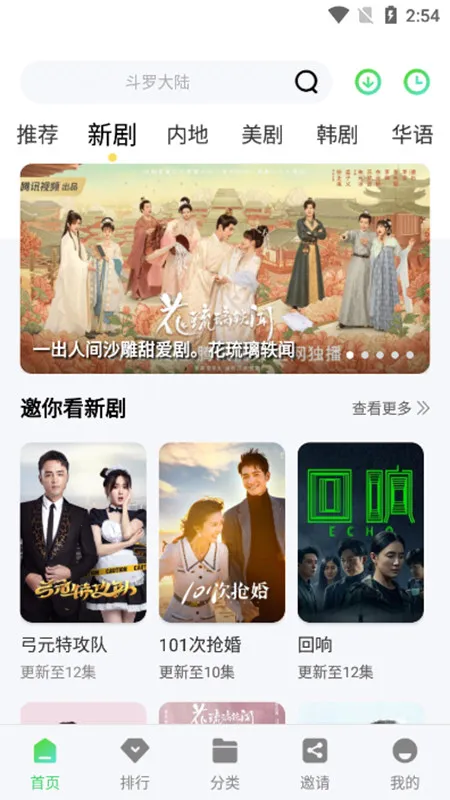 ������Ƶ���׷������v6.5.1 ��׿���ͼ0