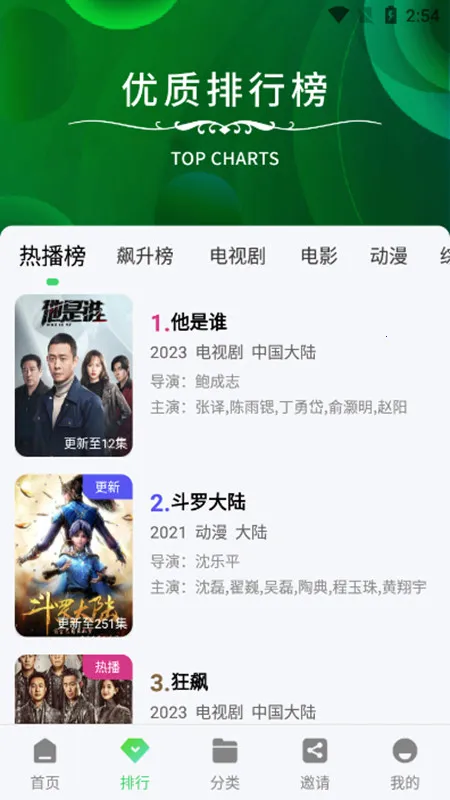 ������Ƶ���׷������v6.5.1 ��׿���ͼ1