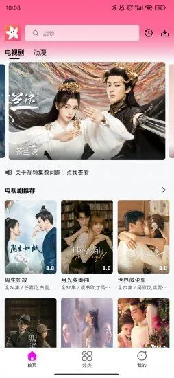 ��ӰӰ��app�ٷ���v1.3.1 ��Ѱ��ͼ3