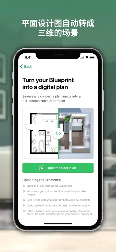 Planner 5D(�����������)v2.16.4 �ٷ������ͼ2