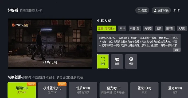 �úÿ�Ӱ�ӹٷ�����v1.1.0 ��׿���ͼ2