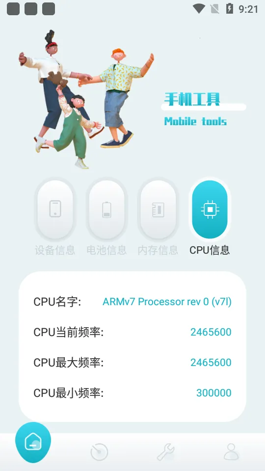 �豸��Ϣby����pro���ƽ�vvv3.0.1.0 ��׿���ͼ0