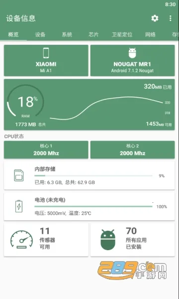 �豸��Ϣby����pro���ƽ�vvv3.0.1.0 ��׿���ͼ1