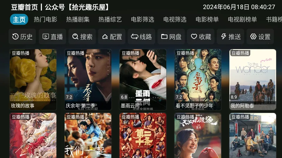 ����Ӱ��app���Ӱ�v6.0.6 ��Ѱ��ͼ3