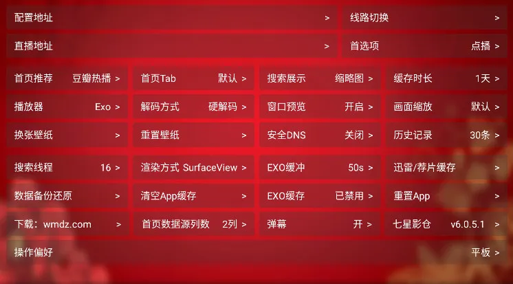 ����Ӱ��app���Ӱ�v6.0.6 ��Ѱ��ͼ0