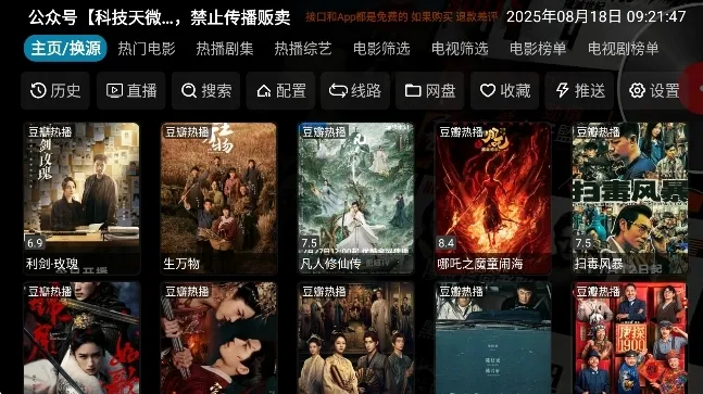 ����Ӱ��app���Ӱ�v6.0.6 ��Ѱ��ͼ2