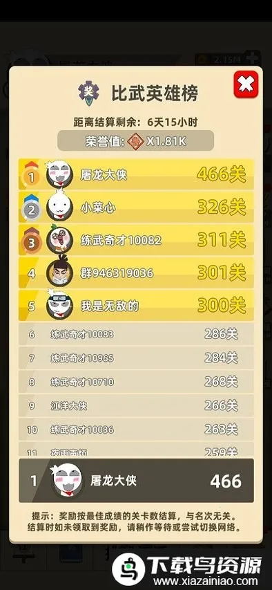 �ҹ�����ţ��ͨ(��������Ϸ)v0.17.8 ��Ѱ��ͼ1