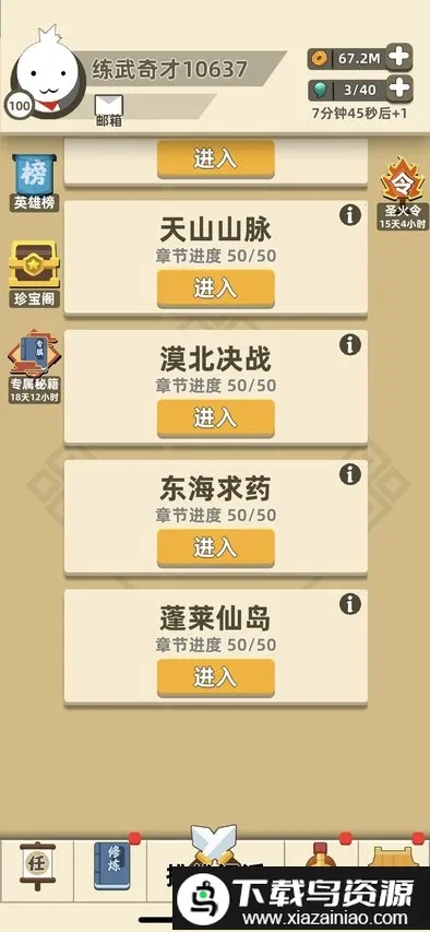 �ҹ�����ţ��ͨ(��������Ϸ)v0.17.8 ��Ѱ��ͼ3