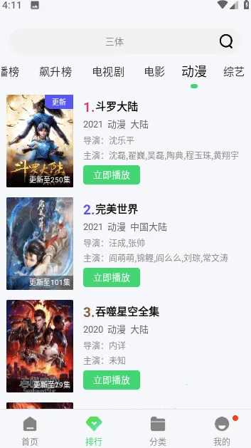 �Ͷ�Ӱ��app����������