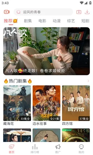 ׷��Ӱ������v5.2.0 �ٷ������ͼ3