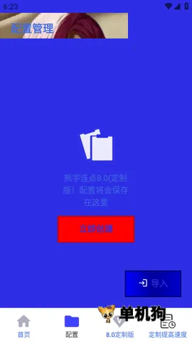 �����������ٷ���Ѱ�v990 �ٷ������ͼ3