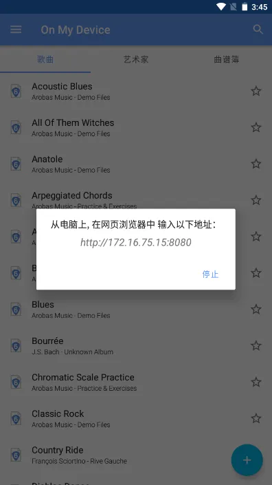 guitarpro�ֻ�������v1.7.4 ��׿���ͼ0