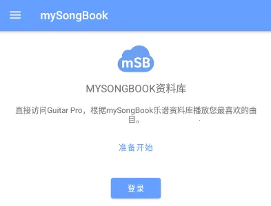 guitarpro�ֻ�������