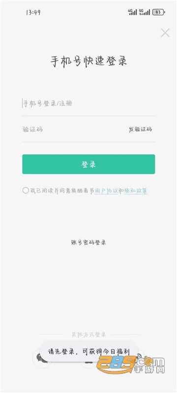 ��è����app����v9.4.1.11 ��׿���ͼ1