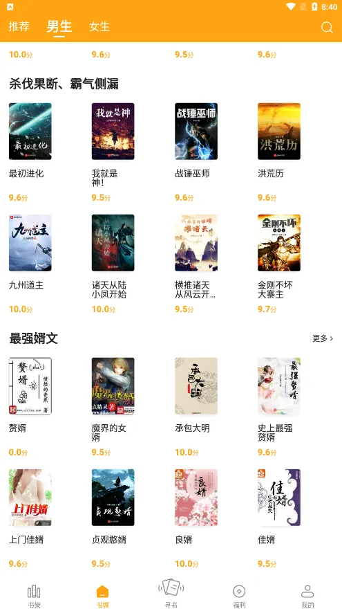 ����С˵app��׿������v6.9.0 ��׿���ͼ0