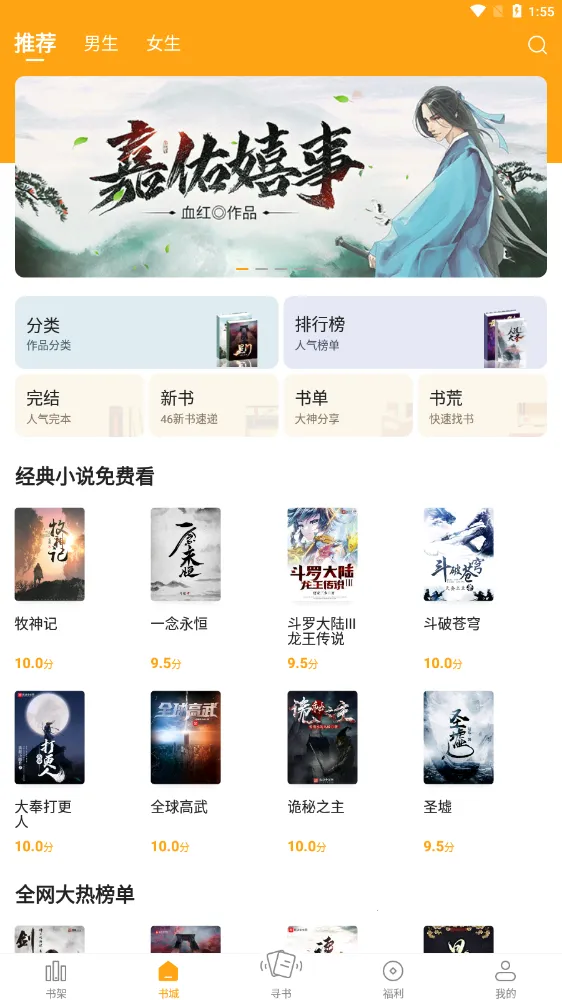 ����С˵app��׿������v6.9.0 ��׿���ͼ1