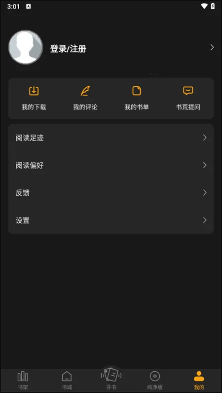 ����С˵app��׿������v6.9.0 ��׿���ͼ3