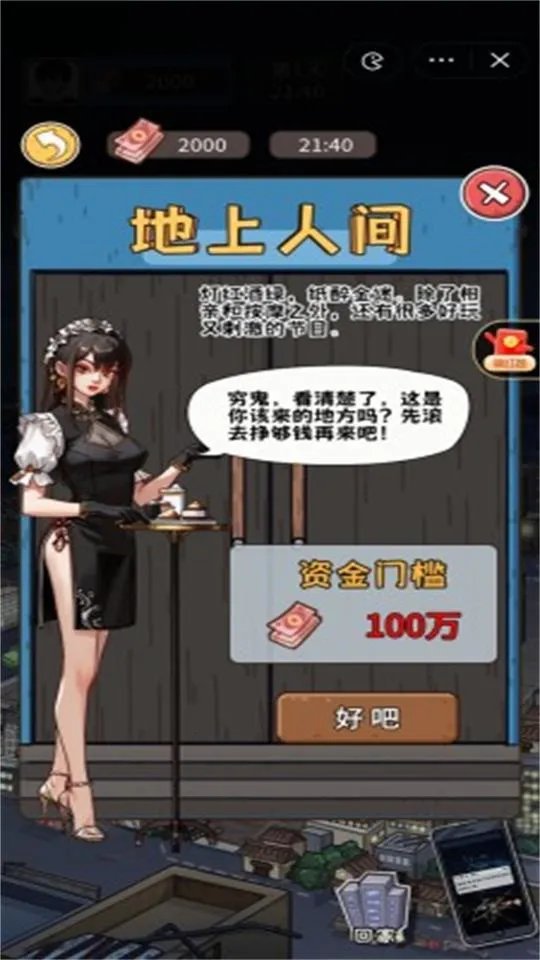 �����㰢3.2.0���ò˵�v1.0.0 ��׿���ͼ2