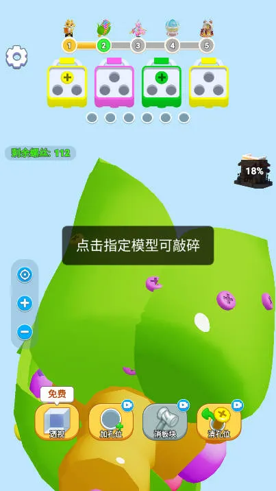 ���İ���˿(��˿����С��Ϸ)v1.0.5 �ֻ����ͼ2