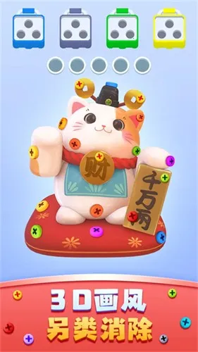 ���İ���˿(��˿����С��Ϸ)v1.0.5 �ֻ����ͼ3