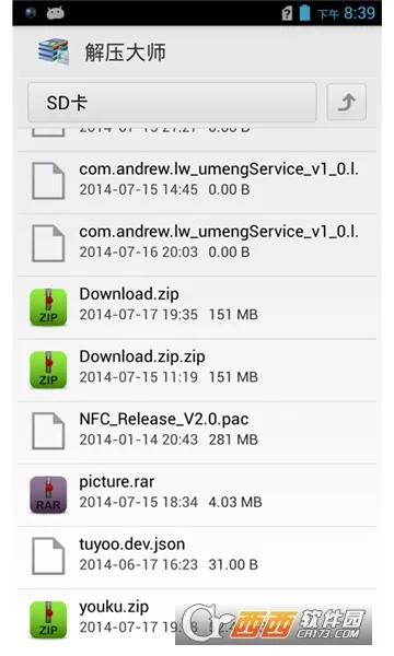 �ļ���ѹ��ʦ(�ļ���ѹ����)v3.9.0 �ٷ������ͼ1