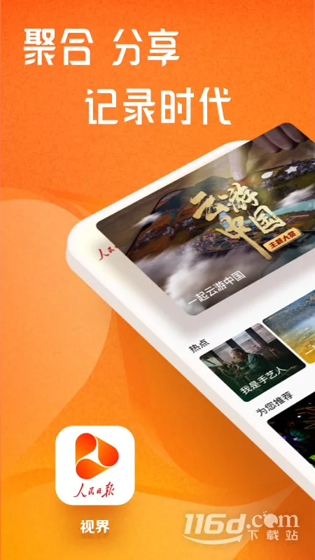 �ӽ簲׿���ֻ���v1.4.9 ��׿���ͼ1