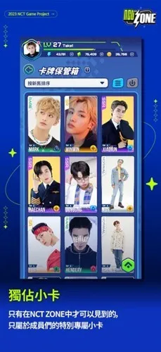 NCT ZONE2026�ٷ����°汾v1.01.063 �ٷ������ͼ0