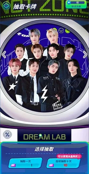 NCT ZONE2026�ٷ����°汾