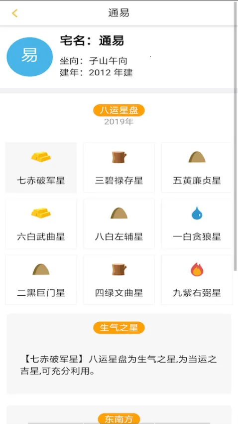 ͨ�׷�ˮ(��ˮ��������)v2.6 �ֻ����ͼ1