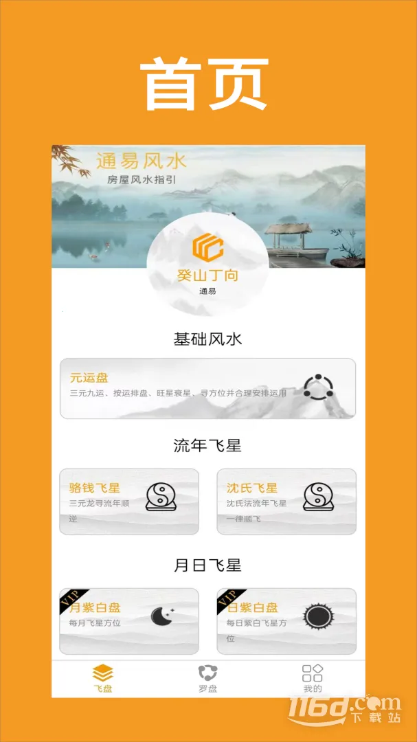 ͨ�׷�ˮ(��ˮ��������)v2.6 �ֻ����ͼ3