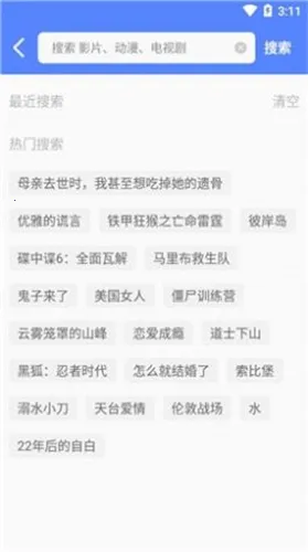 С��ӰԺ��׿���ֻ���v2.1.0 �ٷ������ͼ3