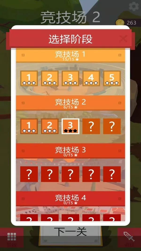 �ҵı��������v1.0.1 ��׿���ͼ3