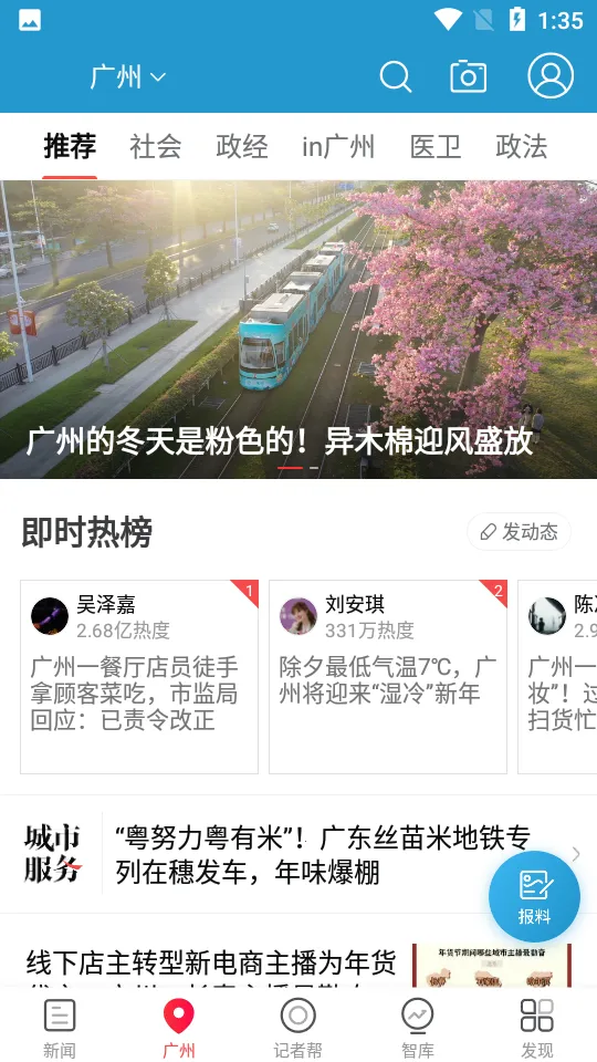 �Ϸ����б�(������Ѷƽ̨)v26.2.0 ��׿���ͼ1