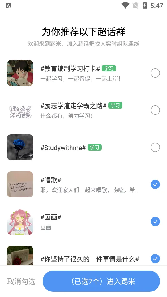 ����(�罻ѧϰ����)v11.0.0 ��׿���ͼ2