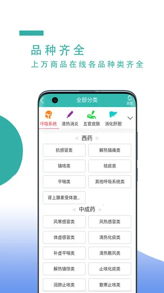 ����ҩ��(��ҩ�̳�����)v2.1.11 ��׿���ͼ1