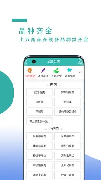 ����ҩ��(��ҩ�̳�����)v2.1.11 ��׿���ͼ3