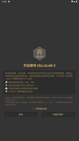 CellularPro2026�ٷ����°汾v1.9.6 ��׿���ͼ3