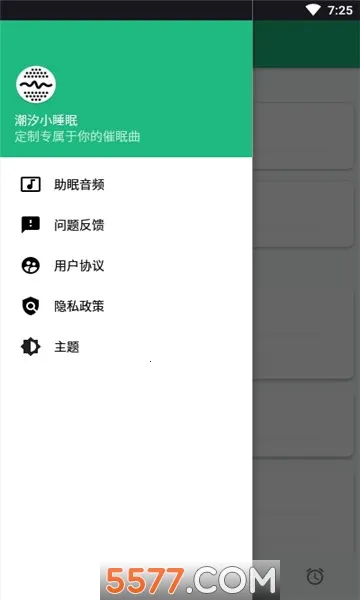 ��ϫС˯�߰�׿���ֻ���v1.0.5 �ٷ������ͼ0