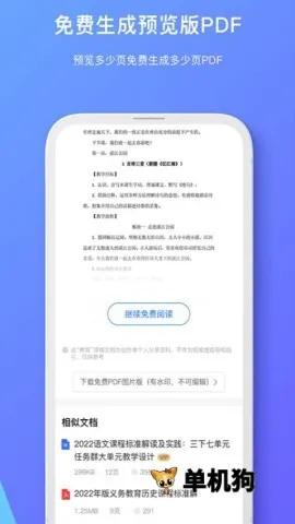 ԭ�����ĵ�(�ĵ���Դƽ̨)v3.4.0 �ٷ������ͼ2