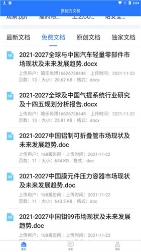 ԭ�����ĵ�(�ĵ���Դƽ̨)