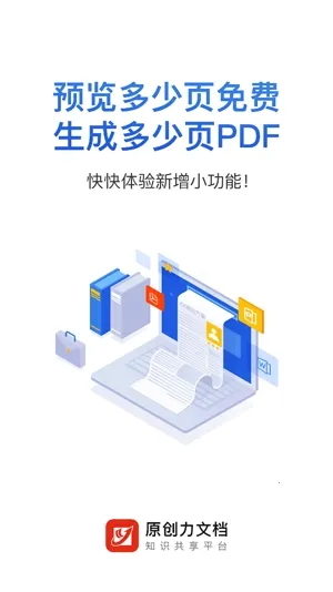 ԭ�����ĵ�(�ĵ���Դƽ̨)