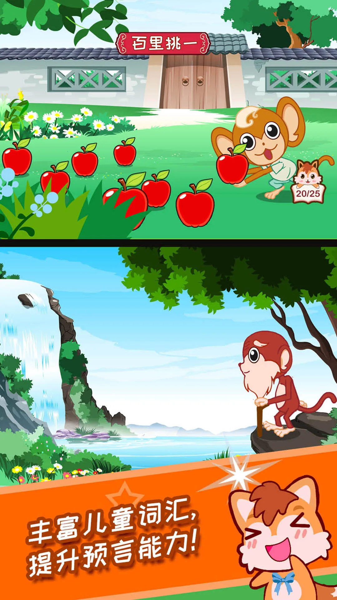 ��ͯ�����������(��ͯ����ѧϰ����)v4.7gax �ֻ����ͼ3