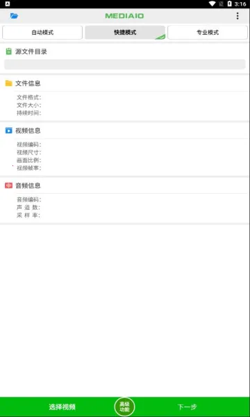 С��Ƶѹ��(��Ƶѹ������)v6.0.5 ��Ѱ��ͼ1