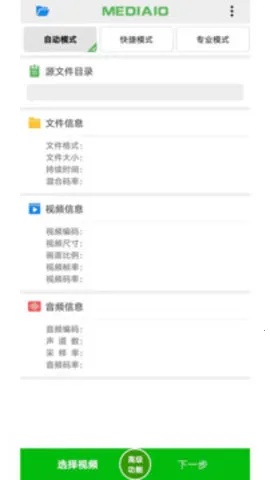 С��Ƶѹ��(��Ƶѹ������)v6.0.5 ��Ѱ��ͼ3