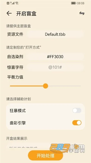 ����Э����������ҫv3.0.0.101 �ٷ������ͼ2